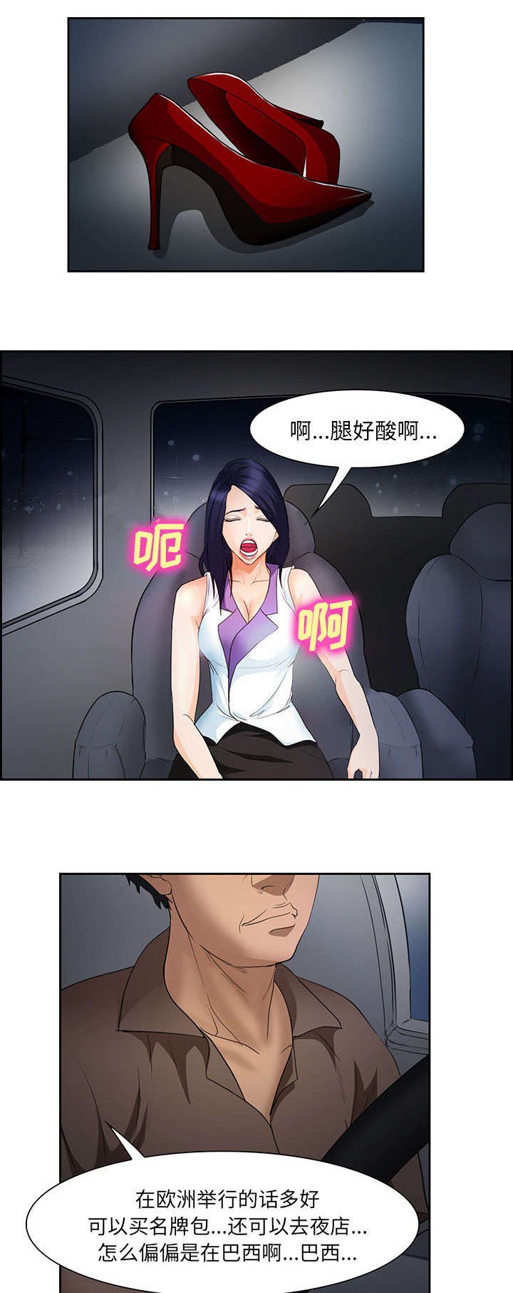 第24章：行程
