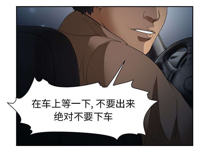 第25章：拦路