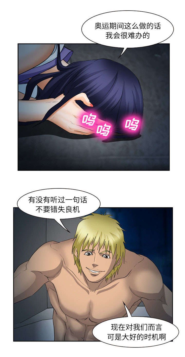 第27章：味道