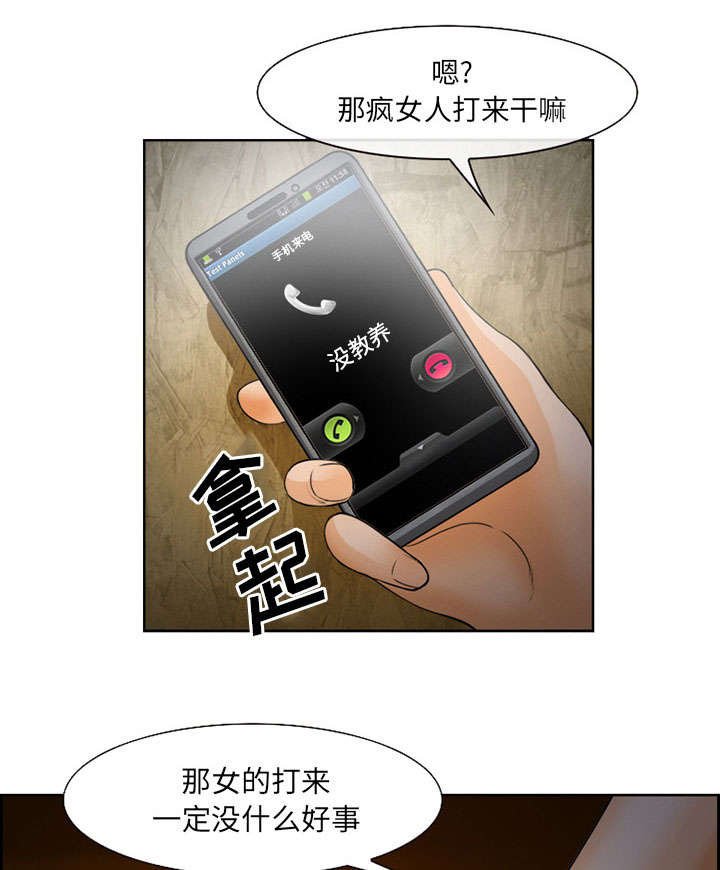 第27章：味道