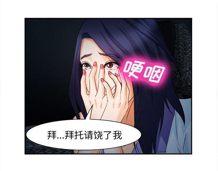 第29章：求饶
