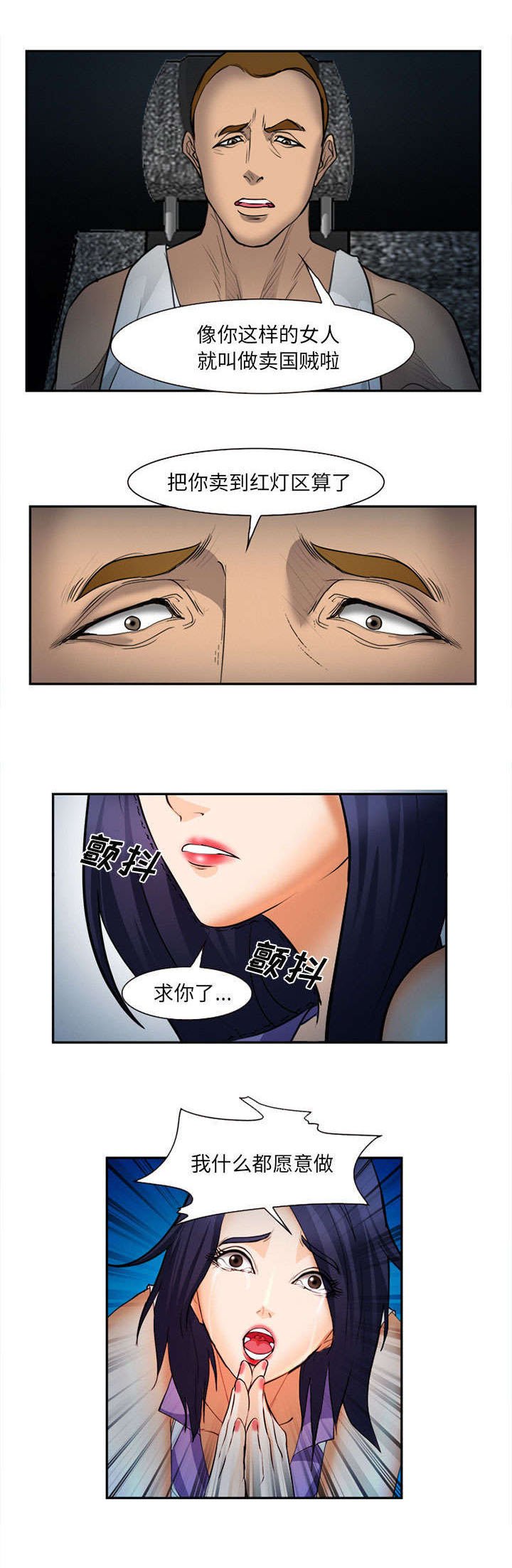 第29章：求饶