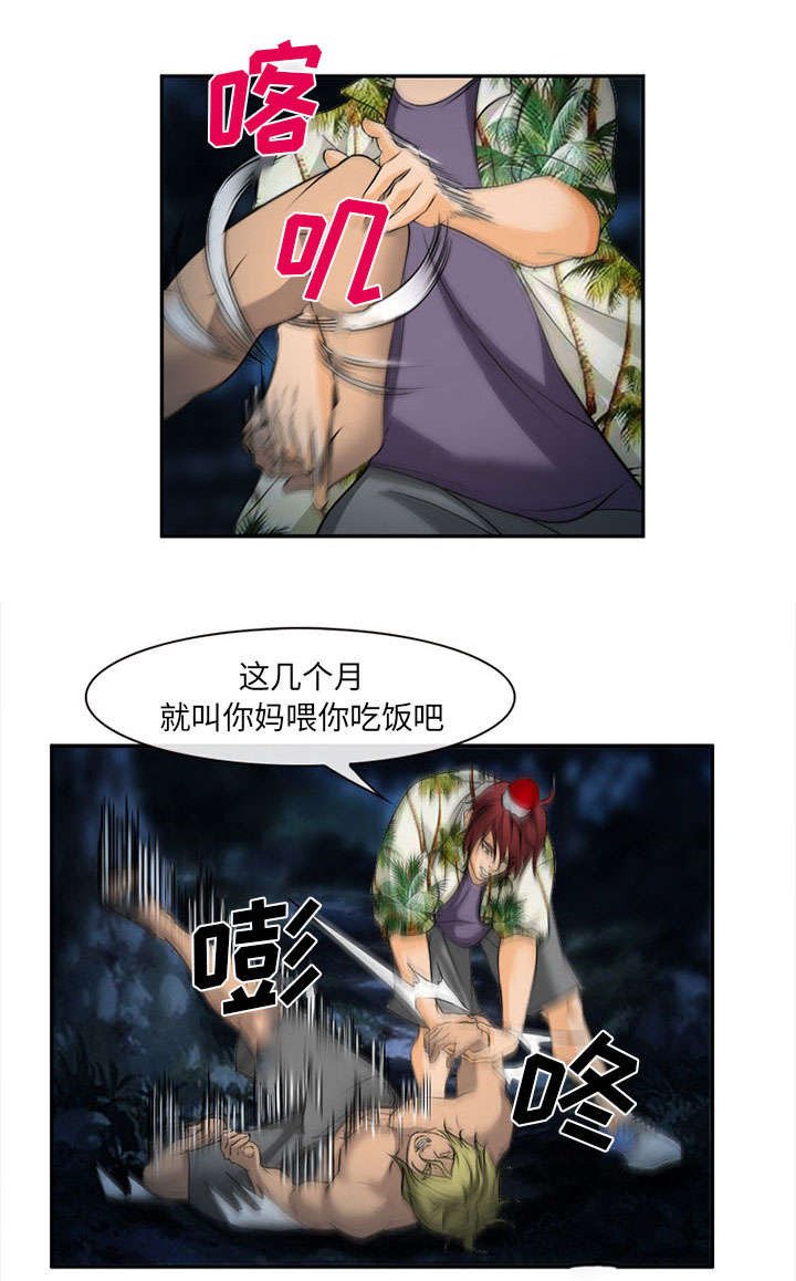 第31章：救人