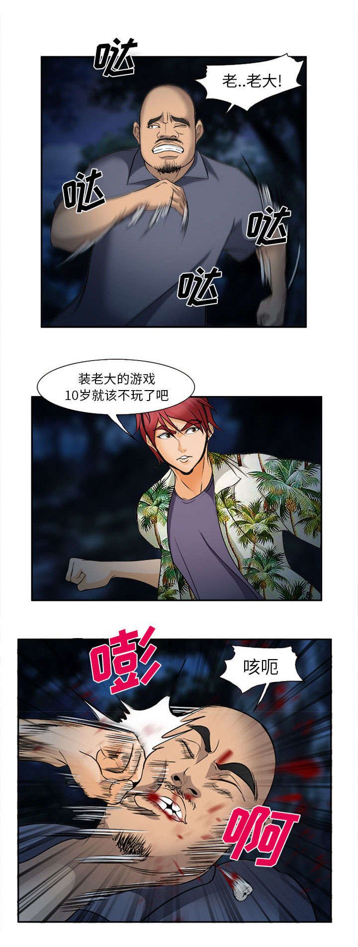 第31章：救人