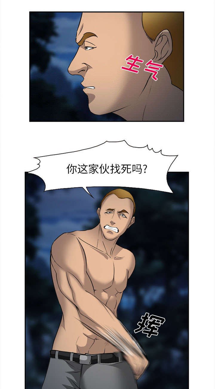 第31章：救人