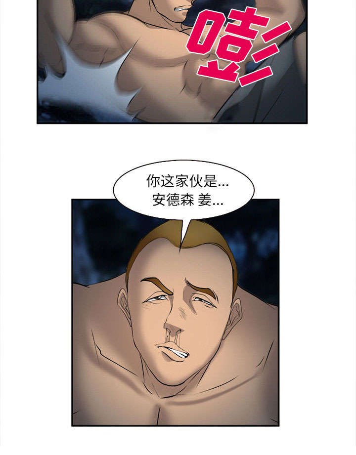 第31章：救人
