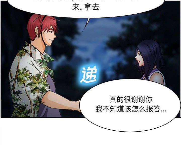 第31章：救人