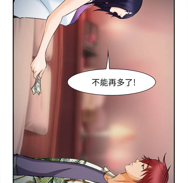 第32章：报酬