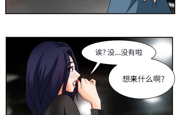 第34章：想做吗