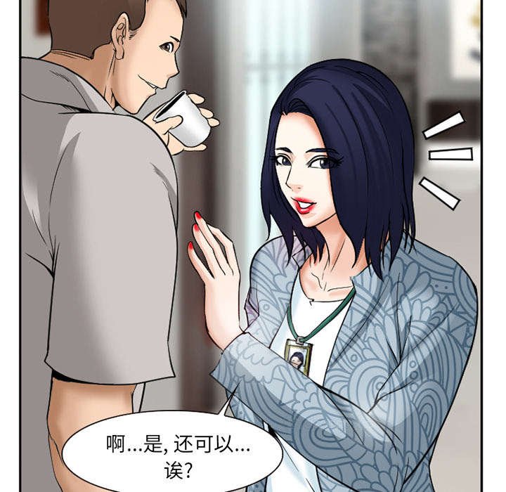 第36章：女人战争