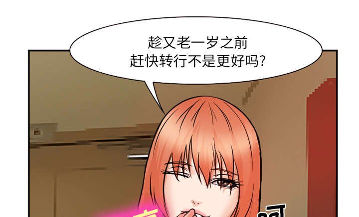 第36章：女人战争