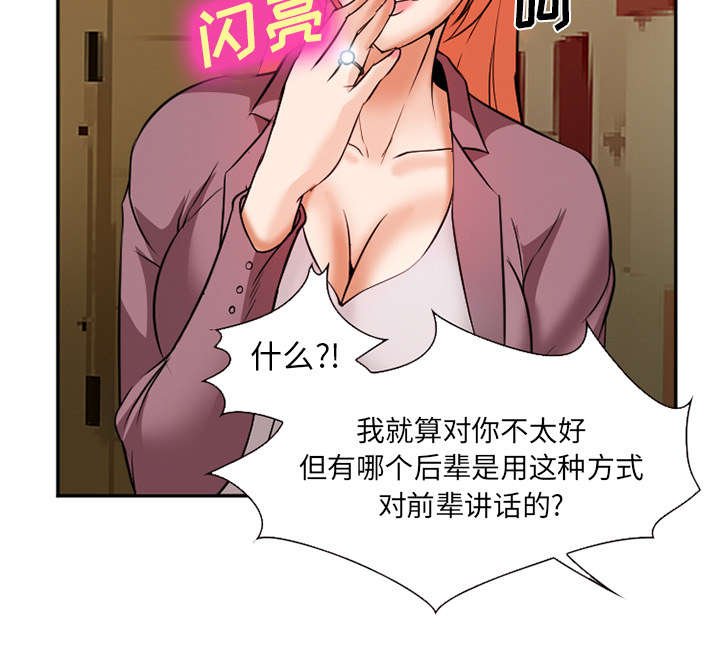 第36章：女人战争