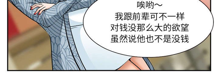 第36章：女人战争