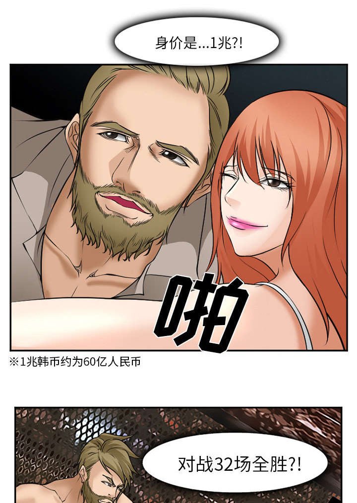 第37章：到达韩国