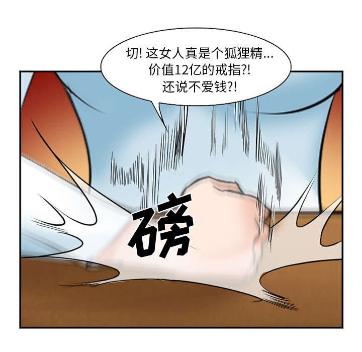 第37章：到达韩国