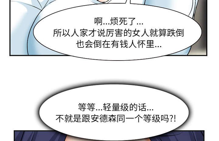 第37章：到达韩国