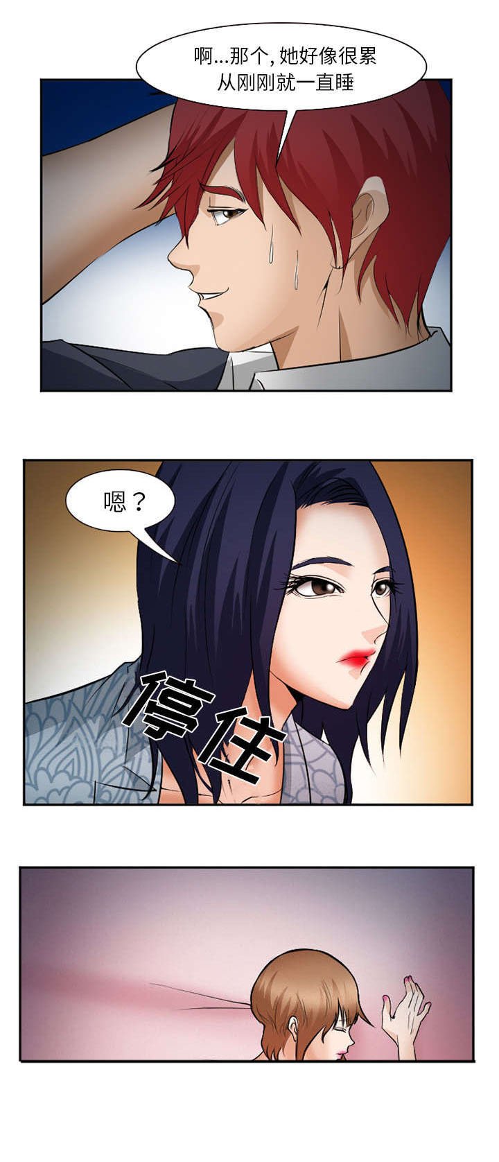 第37章：到达韩国