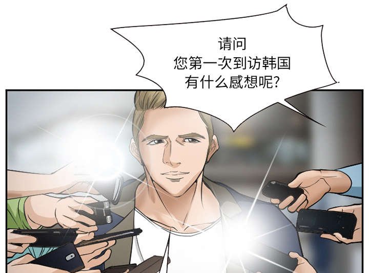 第37章：到达韩国