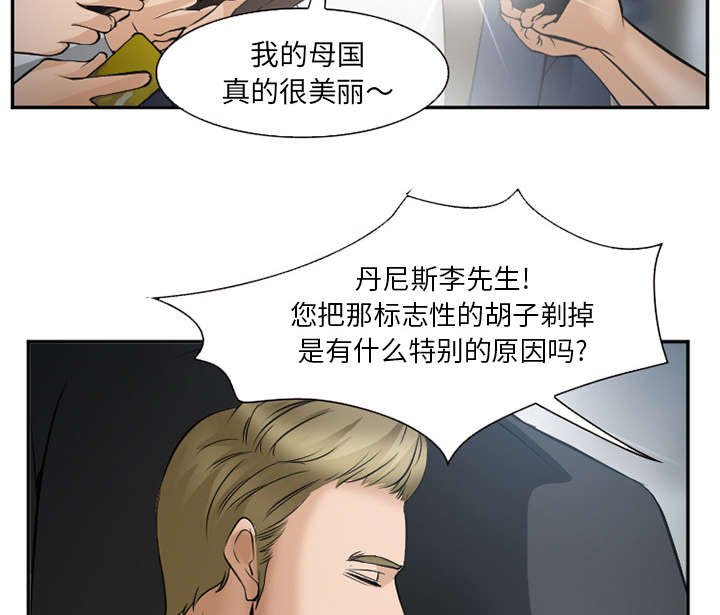 第37章：到达韩国