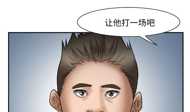 第39章：对打