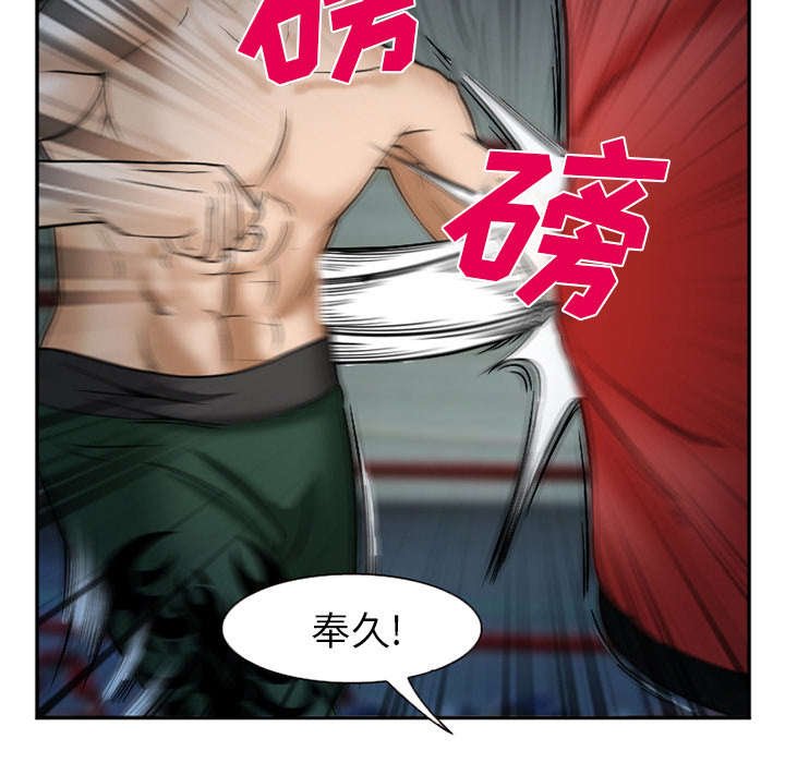 第39章：对打
