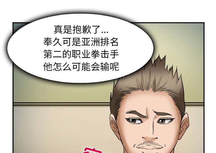 第39章：对打
