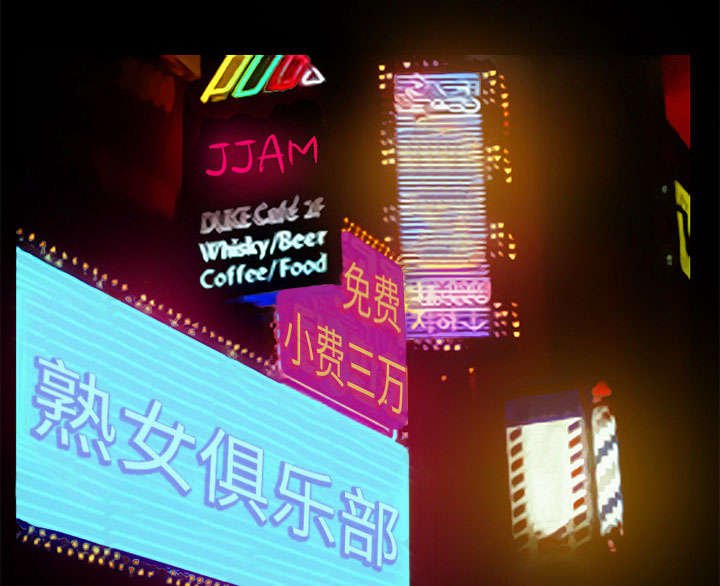 第4章：应酬