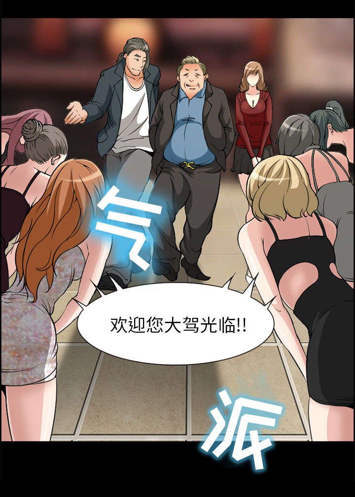 第4章：应酬