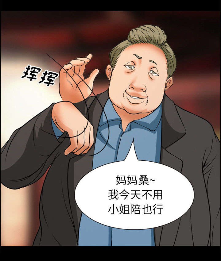 第4章：应酬