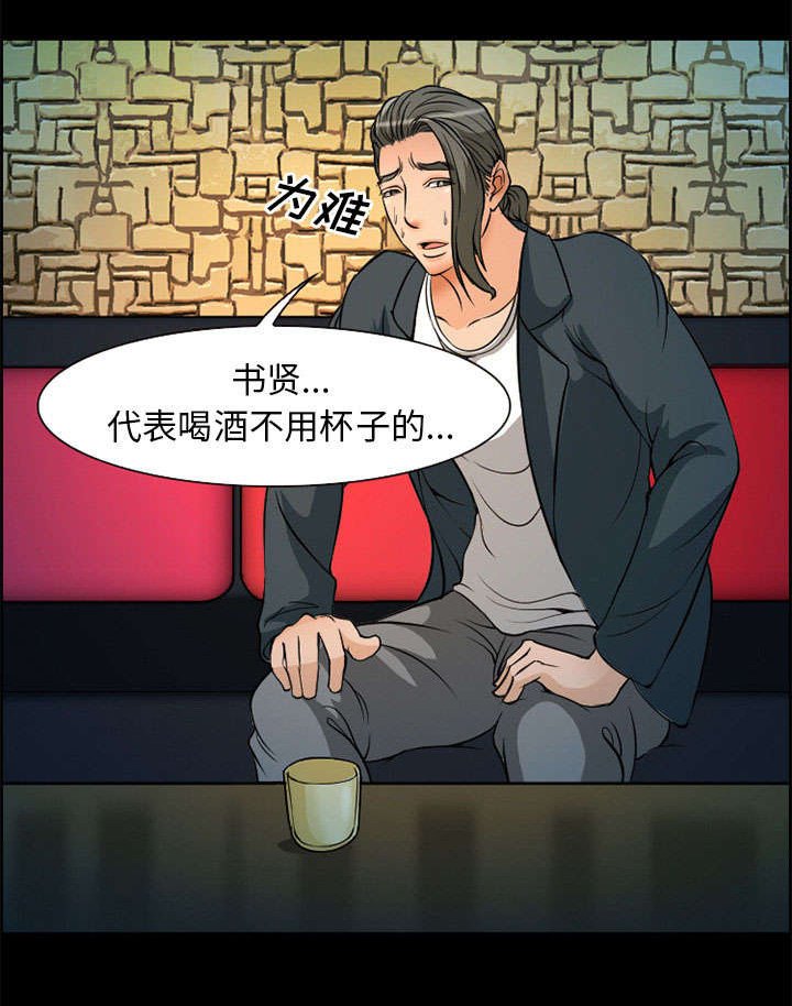 第4章：应酬