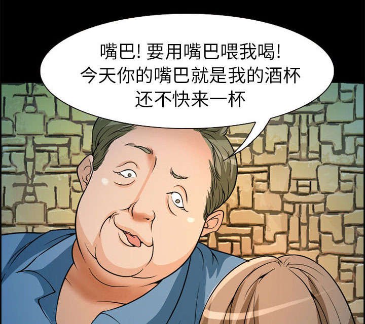 第4章：应酬
