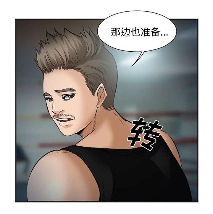 第40章：一拳倒地