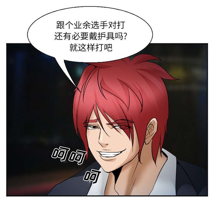 第40章：一拳倒地