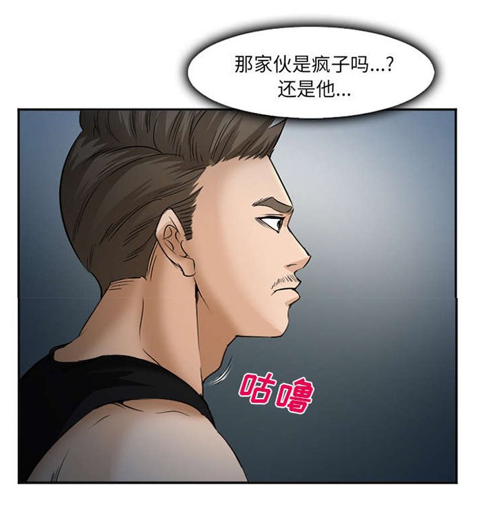 第40章：一拳倒地