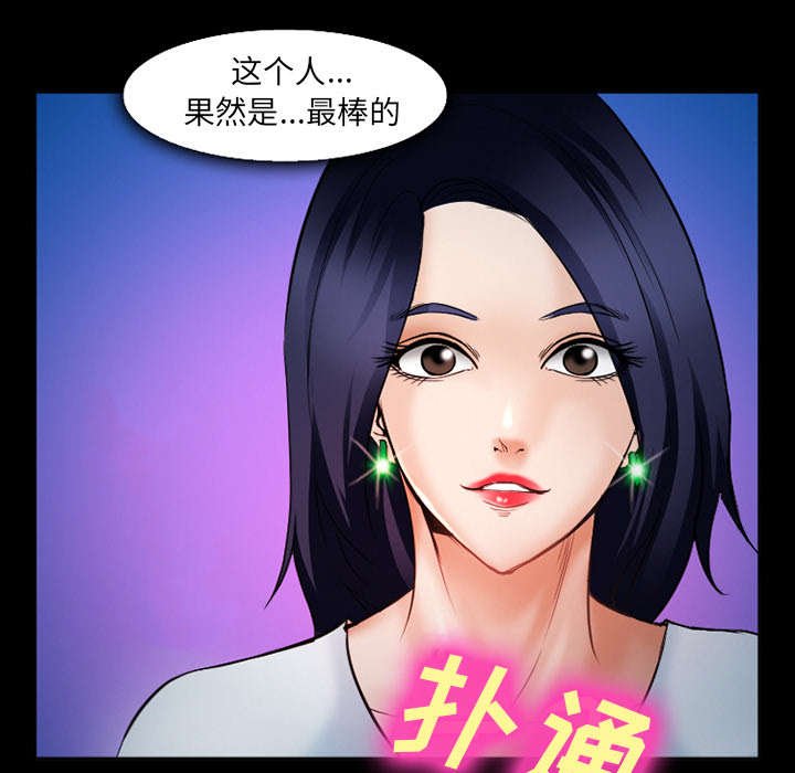第41章：犯规啊