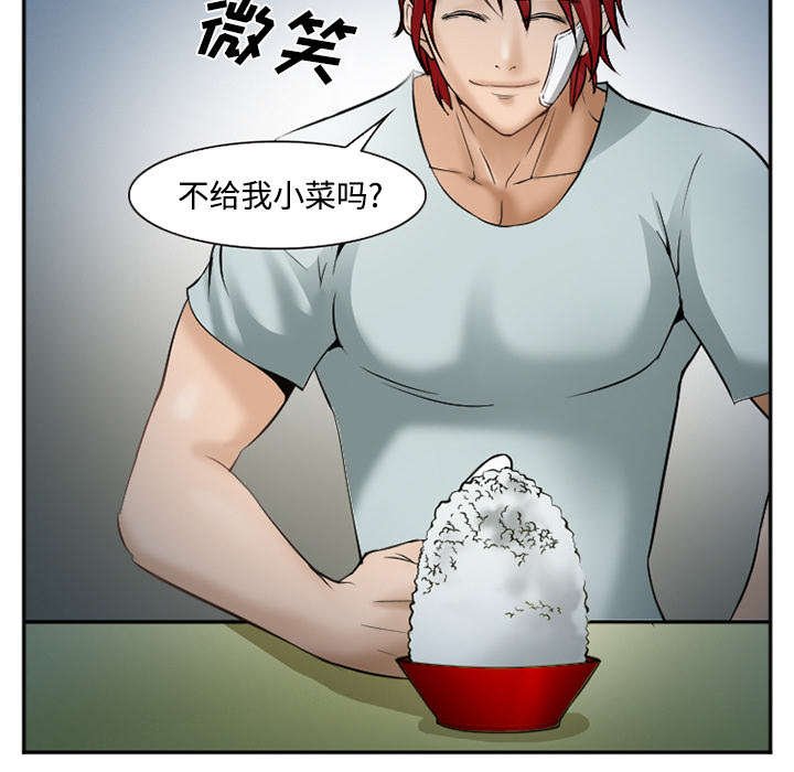 第41章：犯规啊