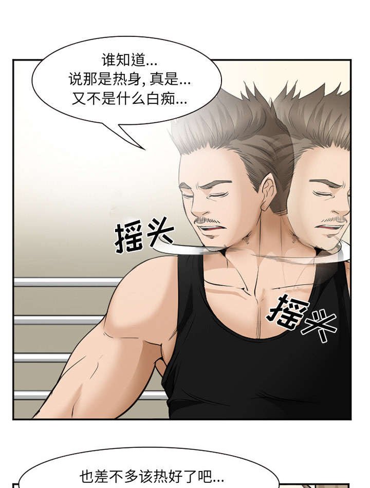 第42章：热身