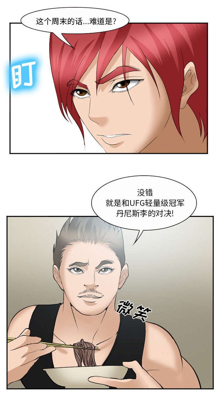 第43章：多吃点