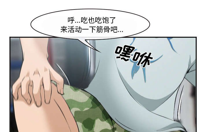第43章：多吃点