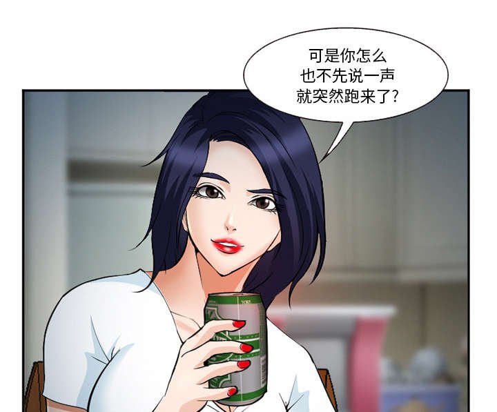 第44章：喝酒
