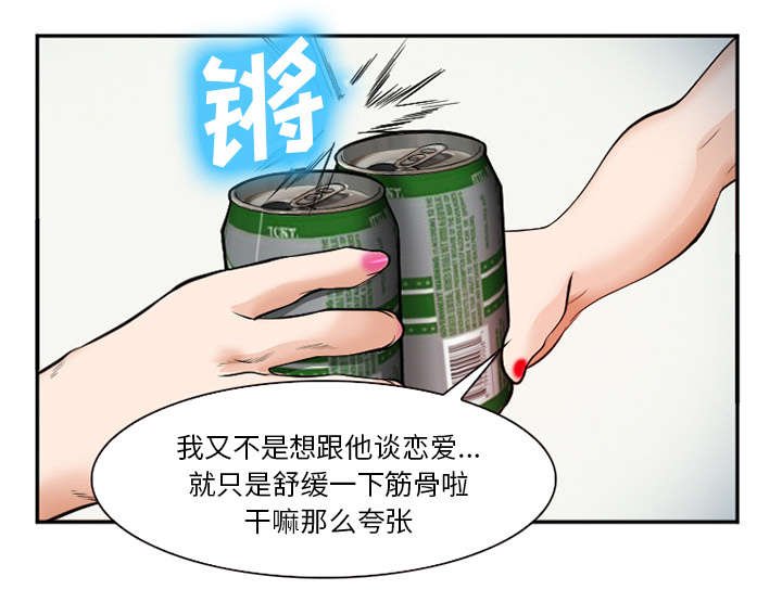 第44章：喝酒