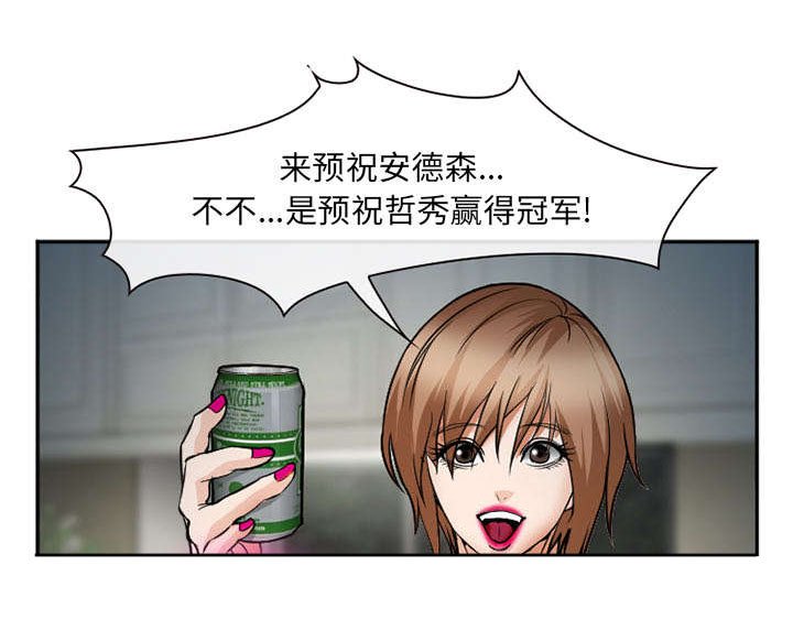 第44章：喝酒