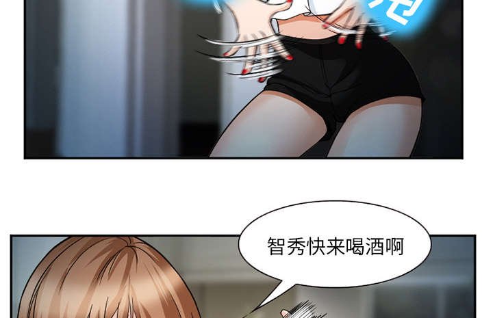 第44章：喝酒