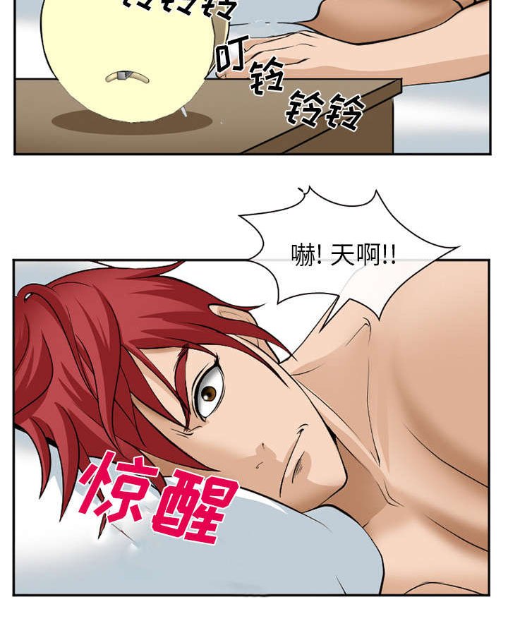 第45章：是个高手