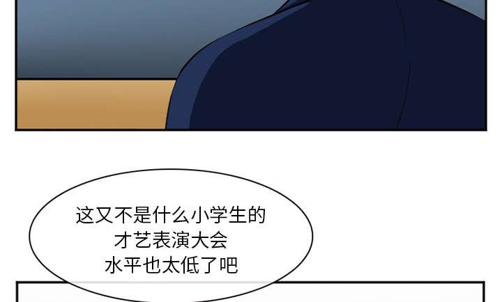 第45章：是个高手
