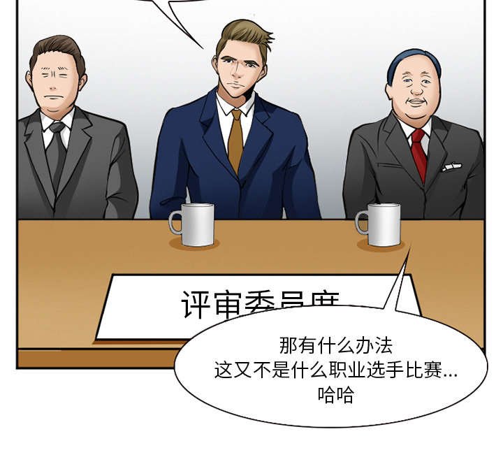 第45章：是个高手
