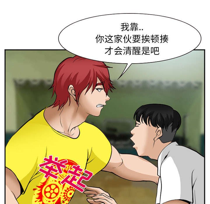 第45章：是个高手