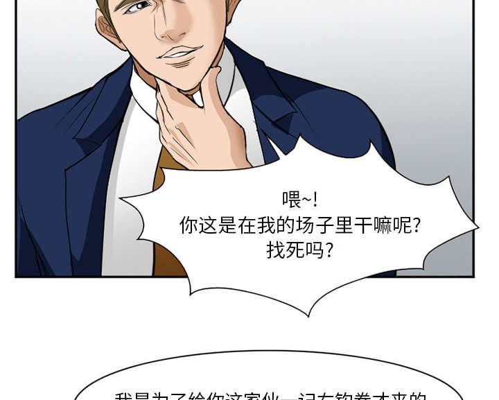 第45章：是个高手