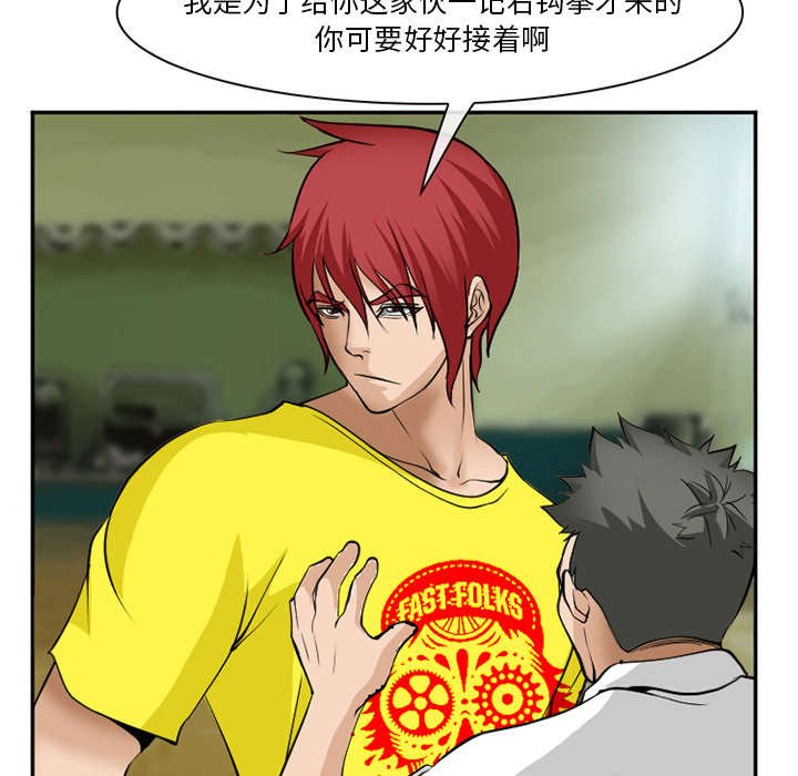 第45章：是个高手