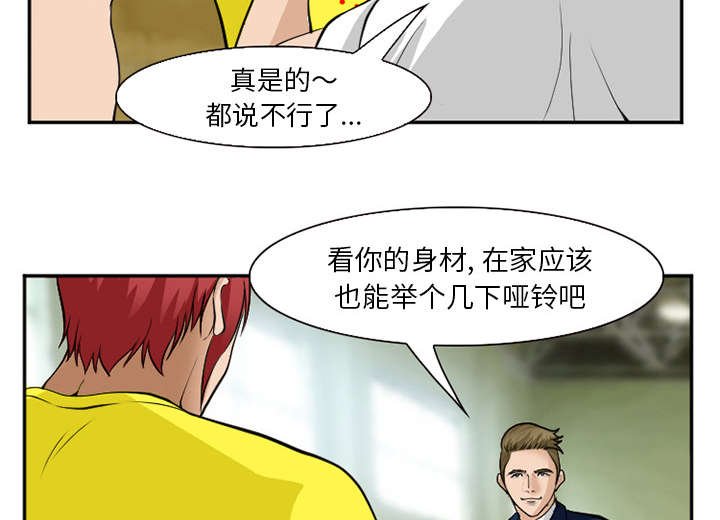 第45章：是个高手